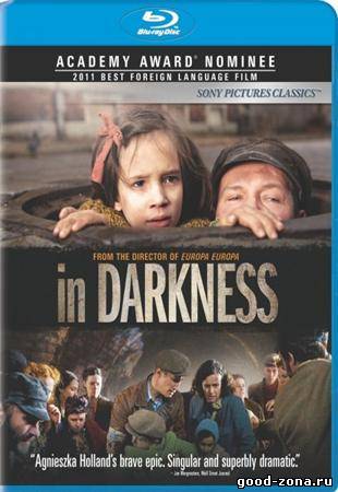 В темноте / In Darkness