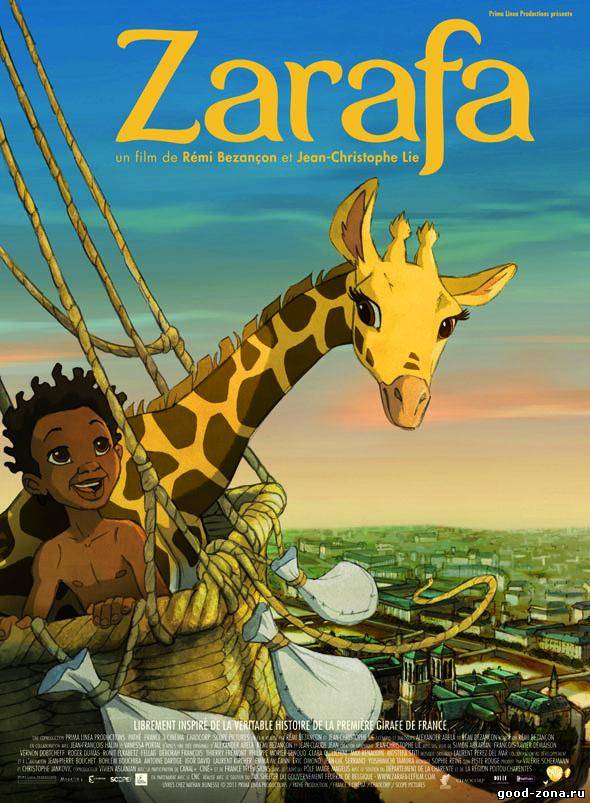 Зарафа / Zarafa