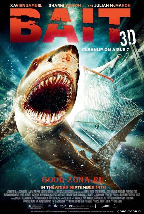 Цунами 3d