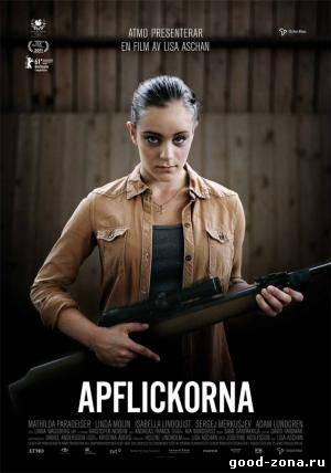 Обезьянки / Apflickorna
