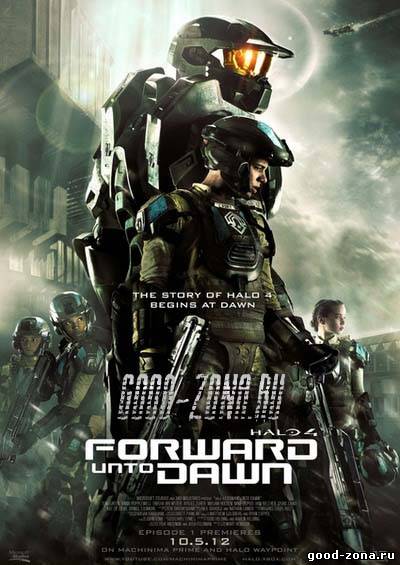 Halo 4: Идущий к рассвету