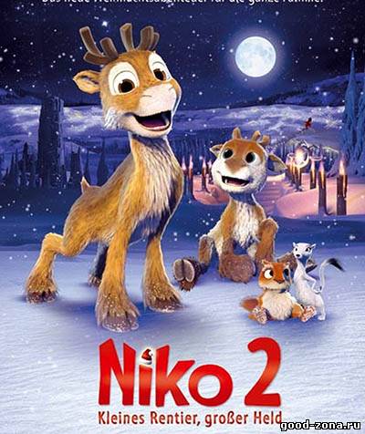 Нико 2 / Niko 2