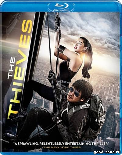 Воры / The Thieves / Dodookdeul