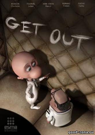 Извлечение / На выход / Get Out