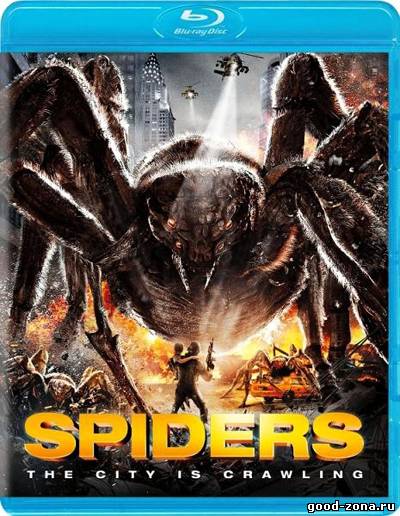Пауки 3D (2013)