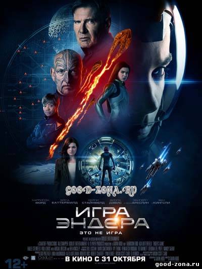Игра Эндера