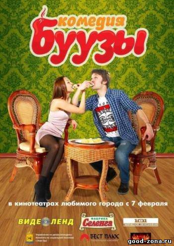 Буузы