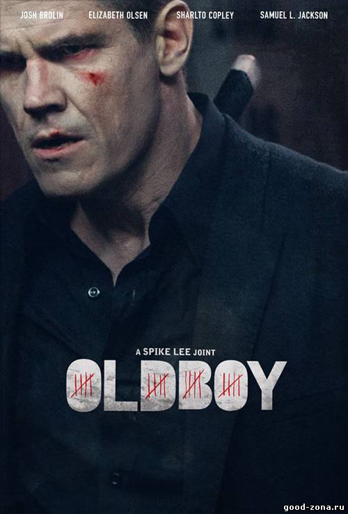 Олдбой 2013