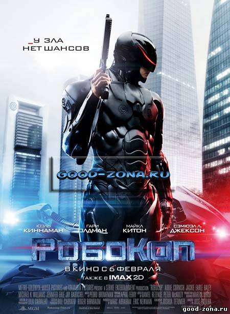 Робокоп (2014)