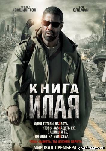 Книга Илая