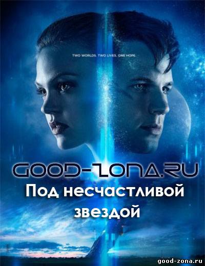 Сплетённые судьбой 1 сезон