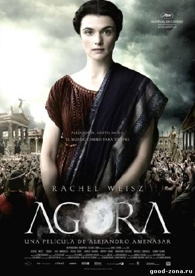 Агора