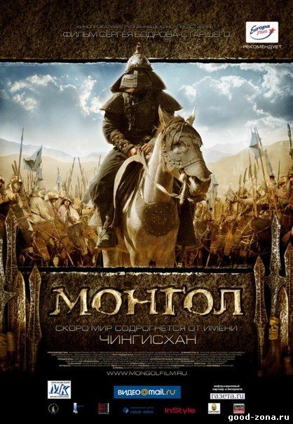 Монгол
