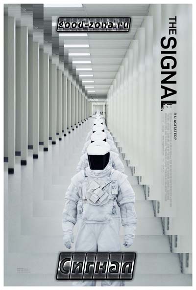 Сигнал (2014)