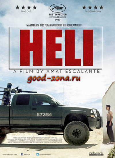 Heli / Эли