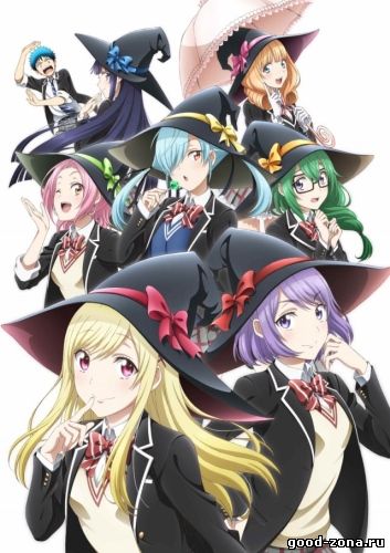 Ямада и семь Ведьм / Yamada-kun to 7-nin no Majo