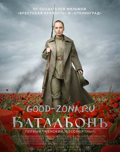 Батальонъ