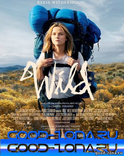 Дикая (2014)