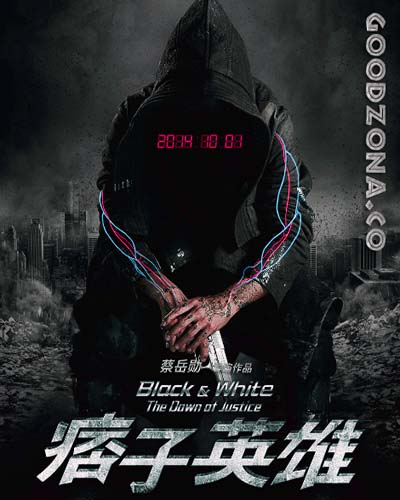 Черный и белый 2