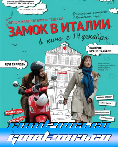 Замок в Италии
