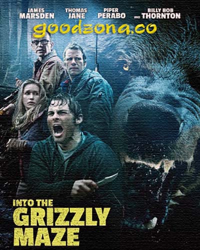 Гризли (2015)
