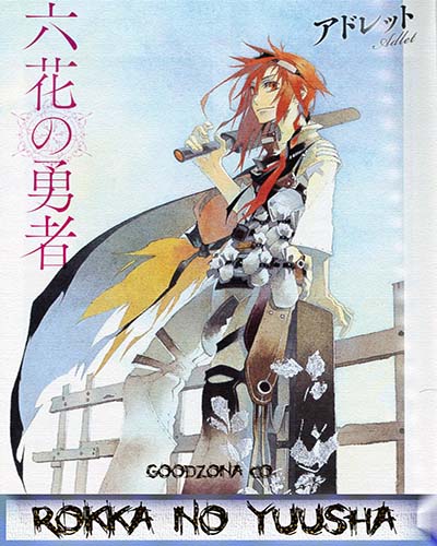 Герои Шести Цветов / Rokka no Yuusha