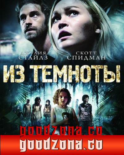 Из темноты / Out of the Dark (2015)