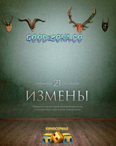 Из-ме-ны-2015
