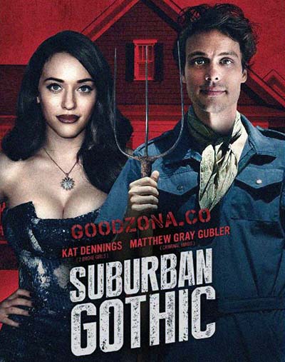 Пригородная готика (2014)