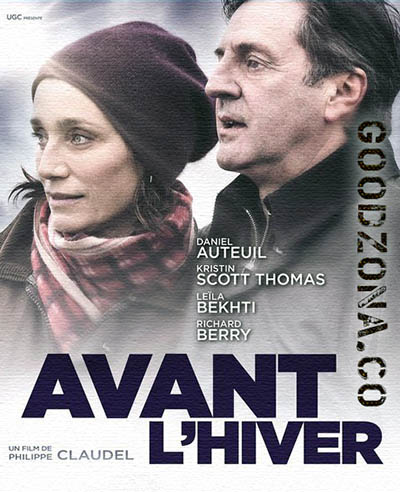 Перед зимой (2013)