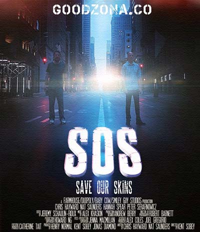 SOS: Спасите наши шкуры